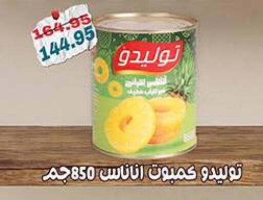 available at Dlina Market in Egypt - Cairo