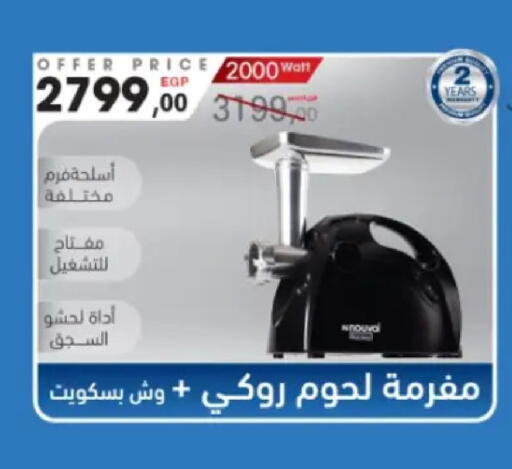 available at مارت فيل in Egypt - القاهرة