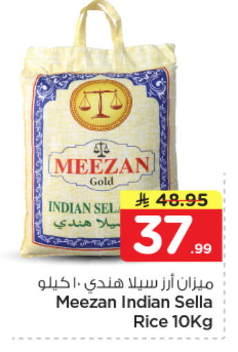 available at Nesto in KSA, Saudi Arabia, Saudi - Dammam