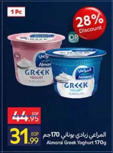 available at كارفور in Egypt - القاهرة