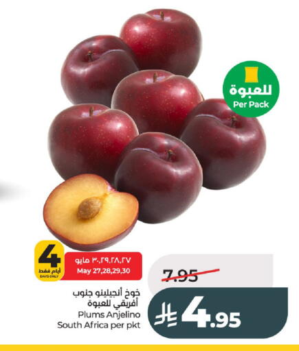 Plums from South Africa available at لولو هايبرماركت in مملكة العربية السعودية, السعودية, سعودية - عنيزة