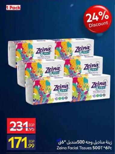 available at كارفور in Egypt - القاهرة