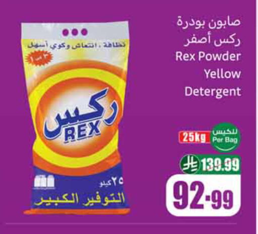 available at Othaim Markets in KSA, Saudi Arabia, Saudi - Al Khobar
