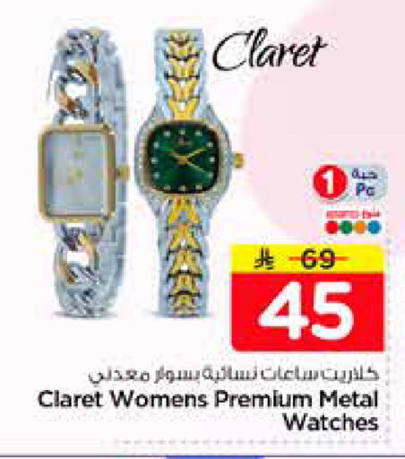 available at Nesto in KSA, Saudi Arabia, Saudi - Al-Kharj