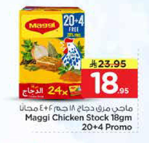 available at نستو in مملكة العربية السعودية, السعودية, سعودية - الرياض