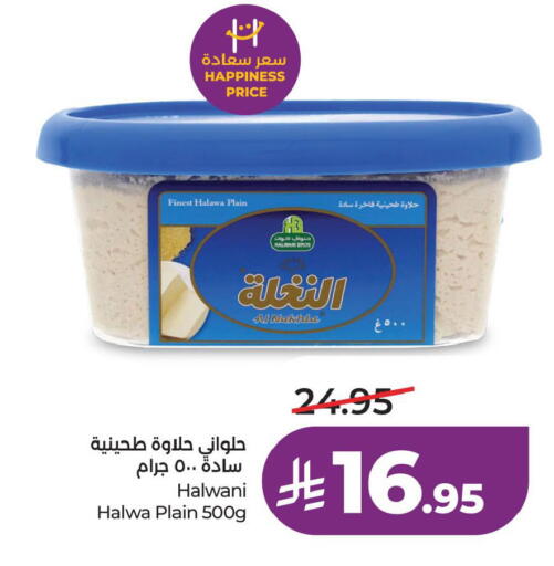 available at لولو هايبرماركت in مملكة العربية السعودية, السعودية, سعودية - الخبر‎
