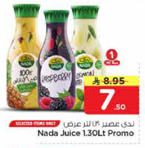 Lemon available at نستو in مملكة العربية السعودية, السعودية, سعودية - الرياض