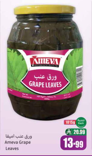 available at Othaim Markets in KSA, Saudi Arabia, Saudi - Wadi ad Dawasir