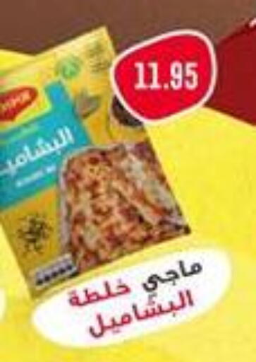 available at Dlina Market in Egypt - Cairo