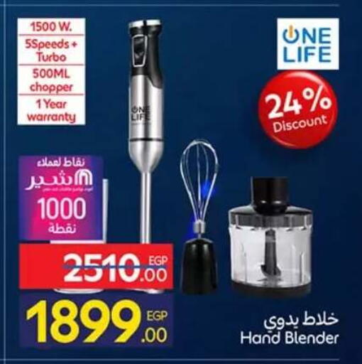 available at كارفور in Egypt - القاهرة