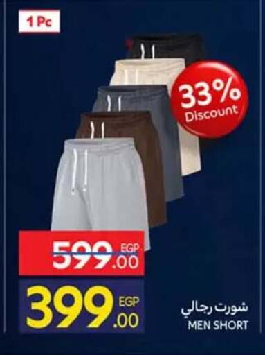 available at كارفور in Egypt - القاهرة
