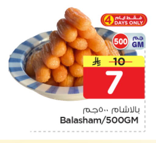 available at Nesto in KSA, Saudi Arabia, Saudi - Al Khobar