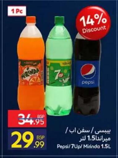 available at كارفور in Egypt - القاهرة