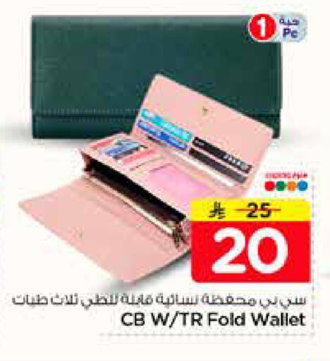 available at Nesto in KSA, Saudi Arabia, Saudi - Al-Kharj