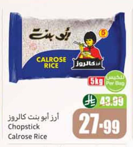 available at أسواق عبد الله العثيم in مملكة العربية السعودية, السعودية, سعودية - الخبر‎