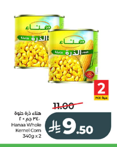 available at LULU Hypermarket in KSA, Saudi Arabia, Saudi - Tabuk