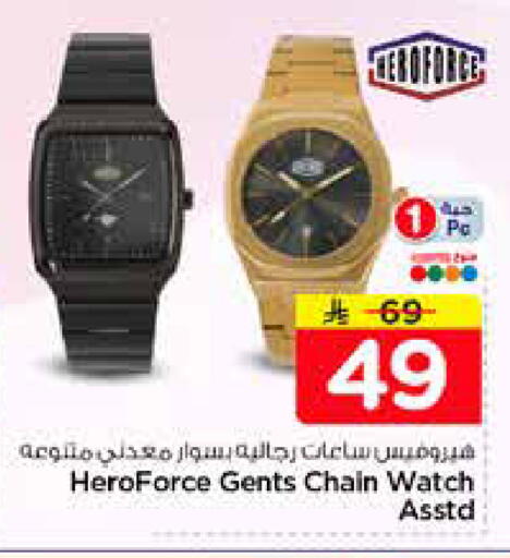 available at Nesto in KSA, Saudi Arabia, Saudi - Al-Kharj