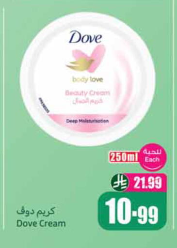 available at أسواق عبد الله العثيم in مملكة العربية السعودية, السعودية, سعودية - الخبر‎