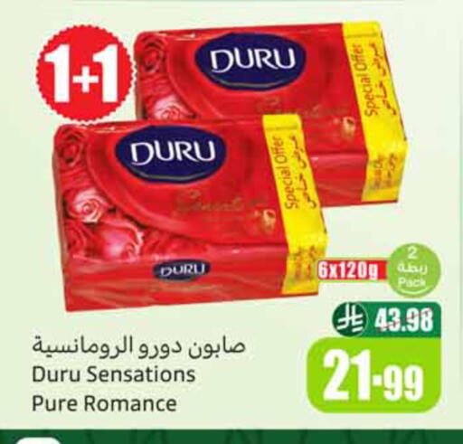 available at أسواق عبد الله العثيم in مملكة العربية السعودية, السعودية, سعودية - الخبر‎