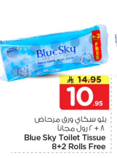 available at Nesto in KSA, Saudi Arabia, Saudi - Al Khobar