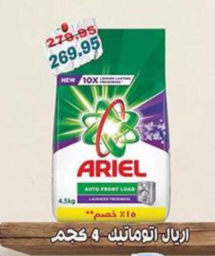 available at Dlina Market in Egypt - Cairo