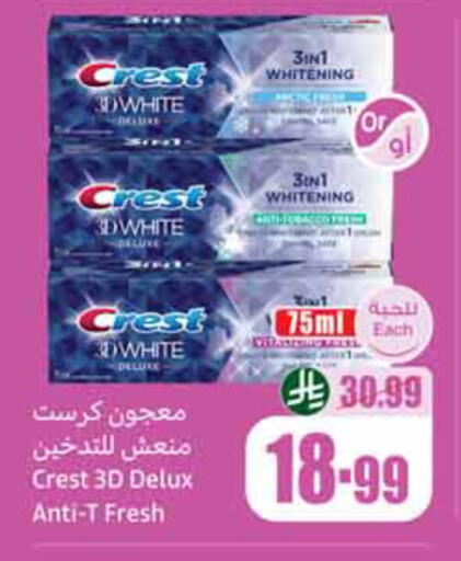 available at أسواق عبد الله العثيم in مملكة العربية السعودية, السعودية, سعودية - الخبر‎