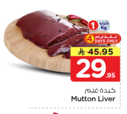 available at نستو in مملكة العربية السعودية, السعودية, سعودية - الأحساء‎
