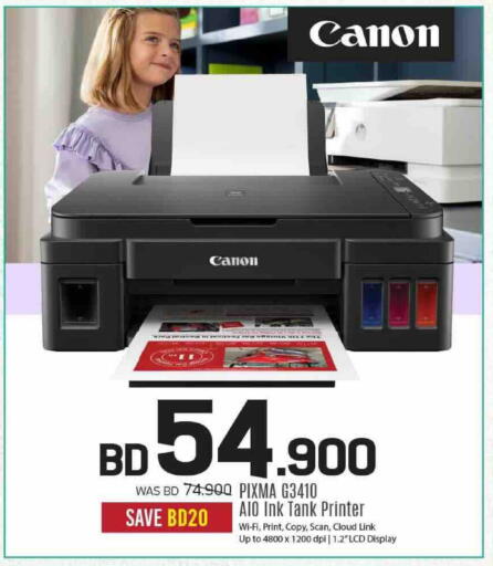 available at Sharaf DG in Bahrain