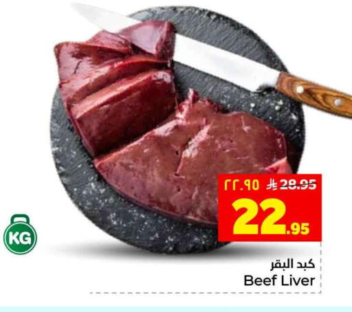 available at Hyper Al Wafa in KSA, Saudi Arabia, Saudi - Al-Kharj