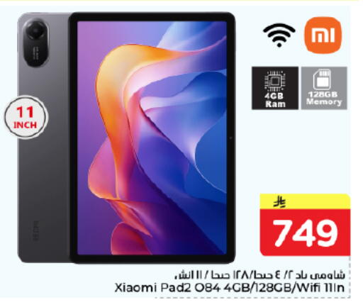 available at Nesto in KSA, Saudi Arabia, Saudi - Dammam