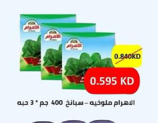 available at جمعية ضاحية عبدالله السالم والمنصورية التعاونية in الكويت - مدينة الكويت