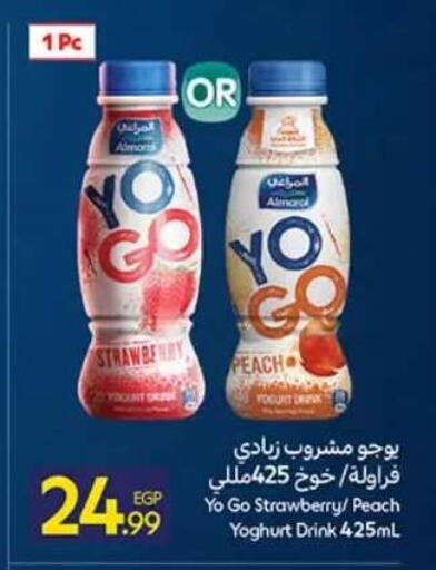 Strawberry Peach available at كارفور in Egypt - القاهرة