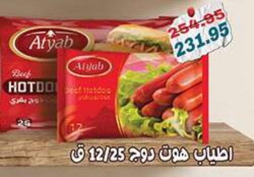 available at Dlina Market in Egypt - Cairo