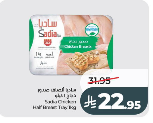 available at لولو هايبرماركت in مملكة العربية السعودية, السعودية, سعودية - عنيزة