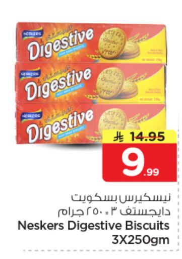 available at Nesto in KSA, Saudi Arabia, Saudi - Al Khobar