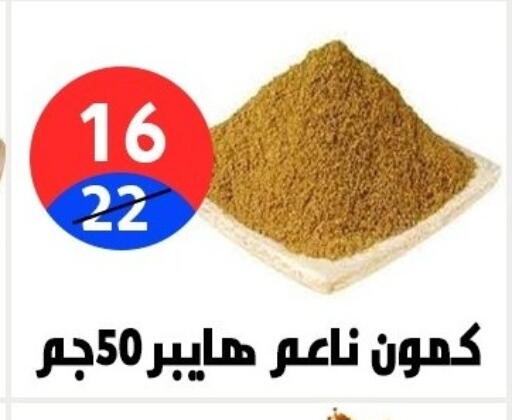 available at هايبر المدينة دمياط in Egypt - القاهرة