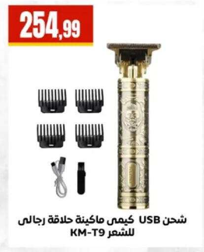 available at MartVille in Egypt - Cairo