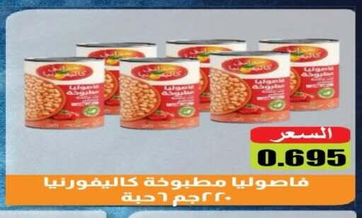 available at جمعية جليب الشويخ التعاونية in الكويت - مدينة الكويت