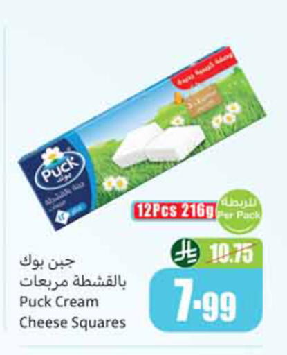 available at أسواق عبد الله العثيم in مملكة العربية السعودية, السعودية, سعودية - الأحساء‎