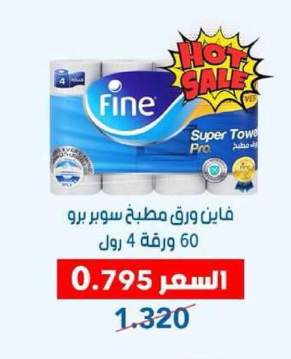available at جمعية ضاحية عبدالله السالم والمنصورية التعاونية in الكويت - مدينة الكويت