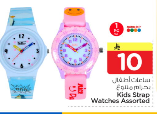 available at Nesto in KSA, Saudi Arabia, Saudi - Al Khobar