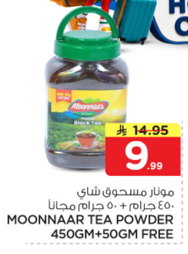 available at Nesto in KSA, Saudi Arabia, Saudi - Al Khobar