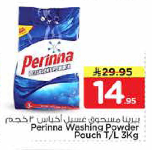 available at Nesto in KSA, Saudi Arabia, Saudi - Al-Kharj