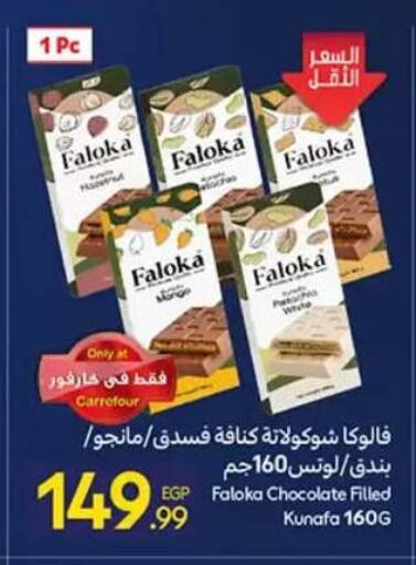 available at كارفور in Egypt - القاهرة