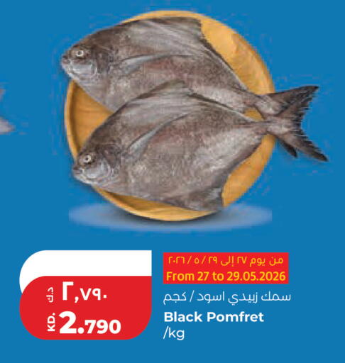available at Lulu Hypermarket  in Kuwait - Kuwait City