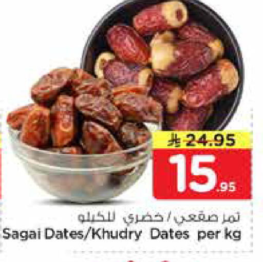 available at Nesto in KSA, Saudi Arabia, Saudi - Riyadh