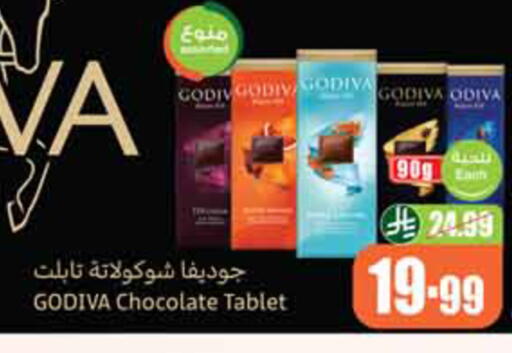 available at أسواق عبد الله العثيم in مملكة العربية السعودية, السعودية, سعودية - الخبر‎