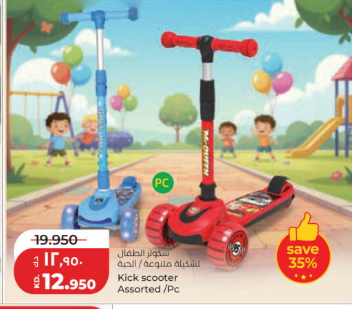 available at Lulu Hypermarket  in Kuwait - Kuwait City