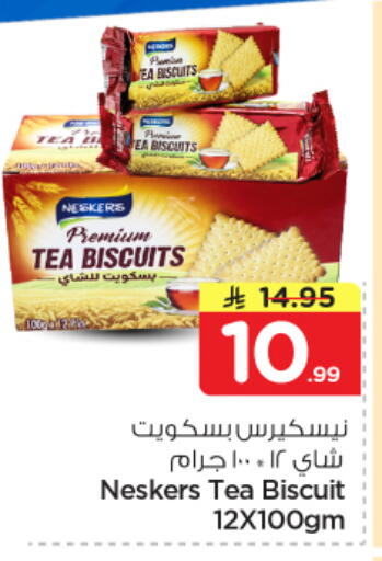 available at Nesto in KSA, Saudi Arabia, Saudi - Al Khobar