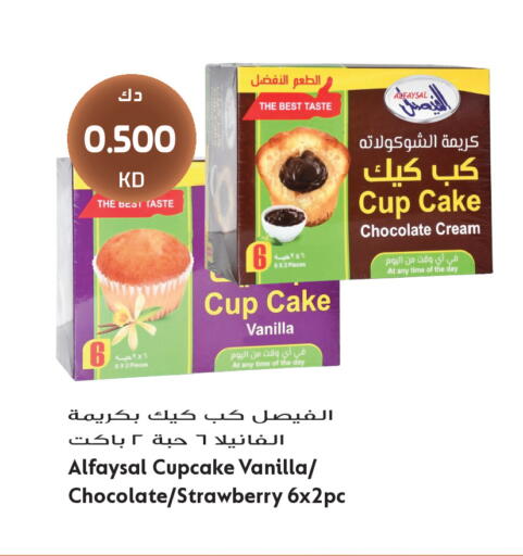 Strawberry Vanilla available at Grand Hyper in Kuwait - Kuwait City